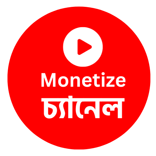 Buy monetize youtube channel bd bkash Bangladesh